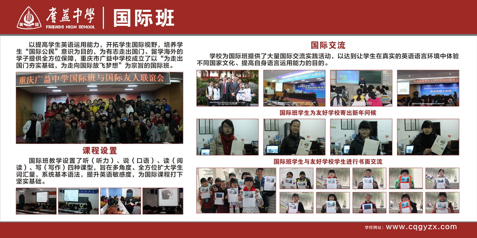 \\"重庆广益中学2_调整大小.jpg"