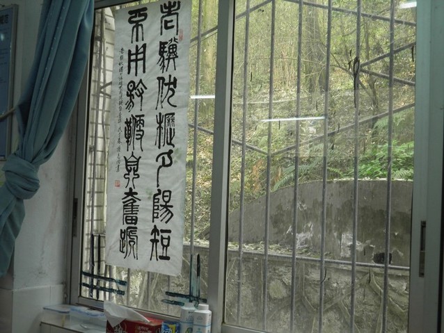 \\"书画也是一种风景.jpg"