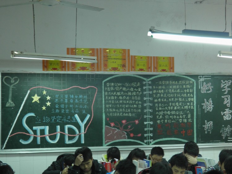 \\"制作精美的黑板报.jpg"