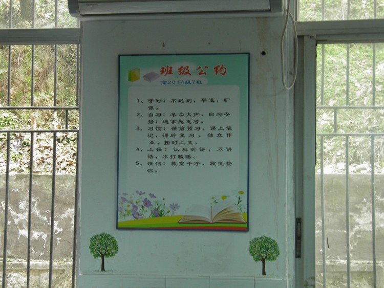 \\"班级公约.jpg"
