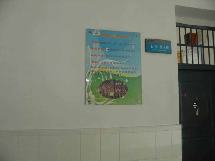 \\"班级文化建设展示栏.jpg"