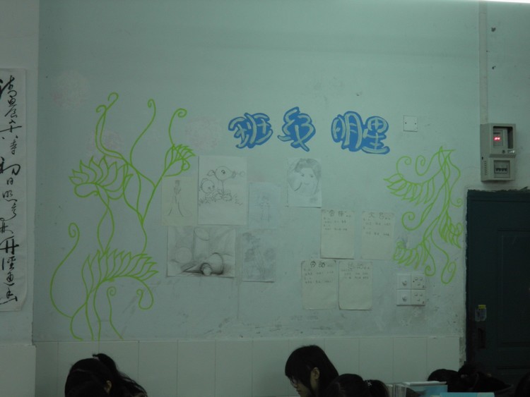 \\"班级明星墙.jpg"