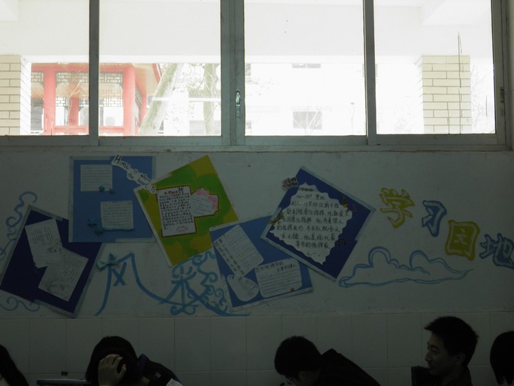 \\"不一样的学习园地.jpg"