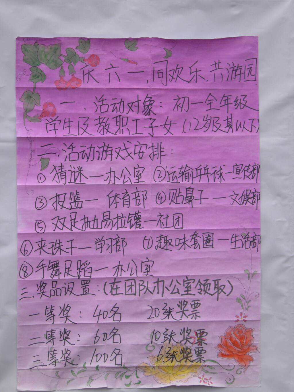 \\"2011062041101625.jpg"