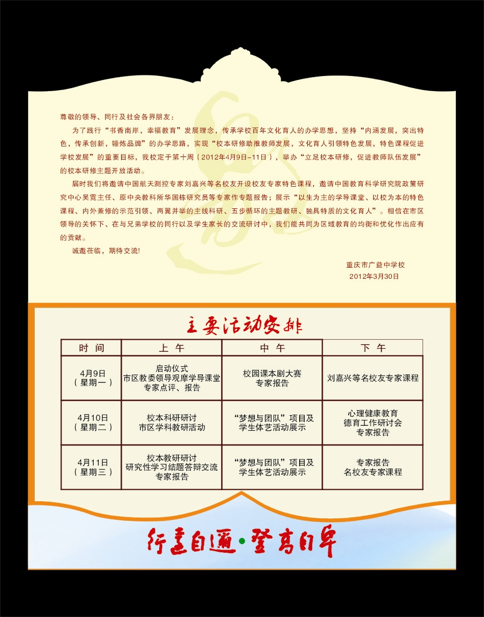 \\"2012年邀请函（里）.jpg"