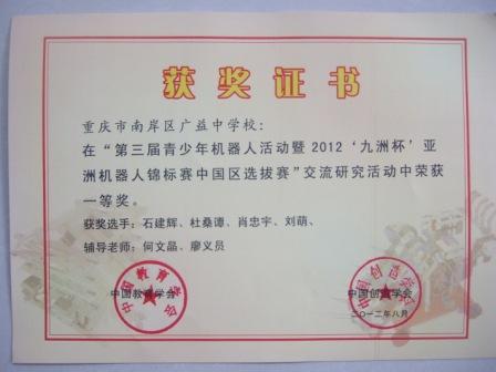 \\"初中组交流研讨活动一等奖.jpg"