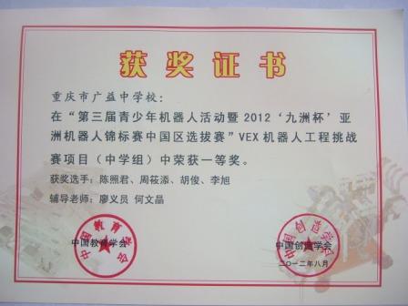 \\"挑战赛一等奖.jpg"