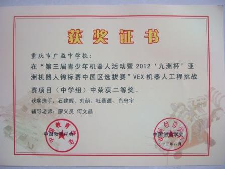 \\"挑战赛二等奖.jpg"