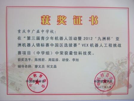 \\"最佳科技奖.jpg"
