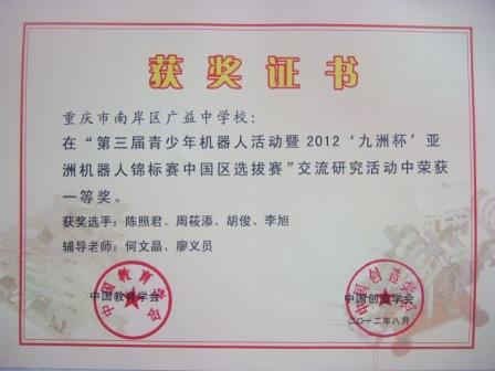 \\"高中组交流研讨活动一等奖.jpg"