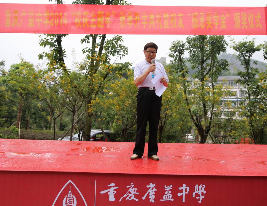 \\"校友会胡庭吉会长讲话.jpg"