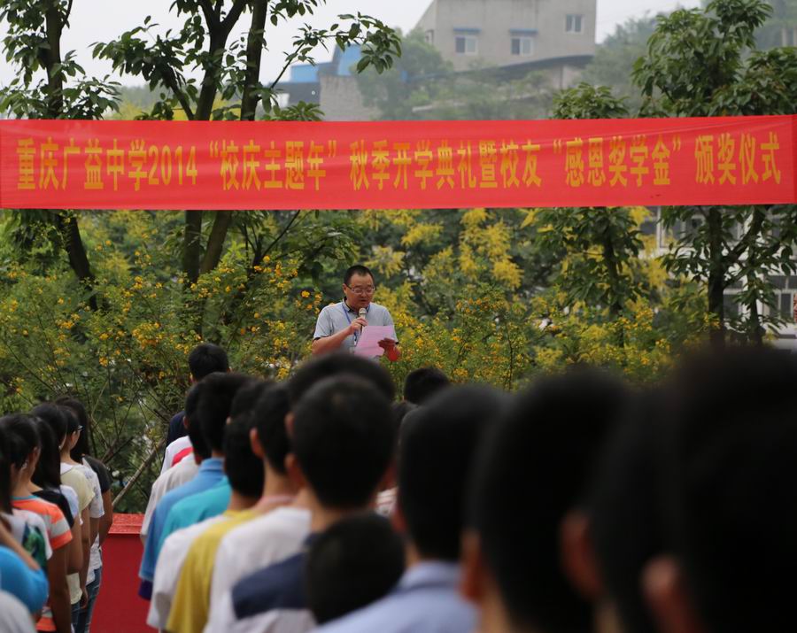 \\"章校长讲话.jpg"