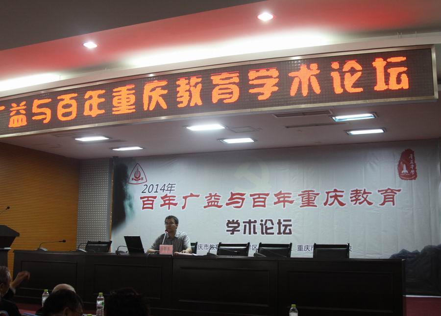 \\"百年论坛4.jpg"