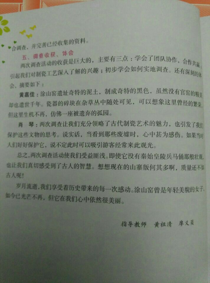 \\"QQ图片20151230075813.jpg"