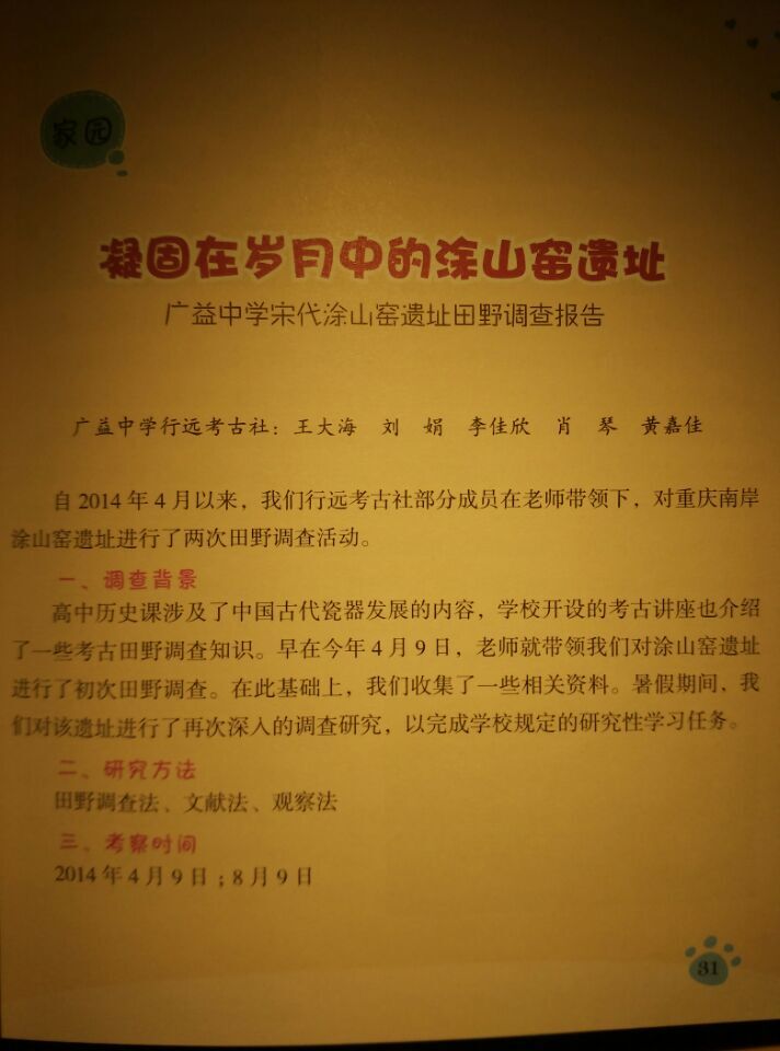 \\"QQ图片20151230075817.jpg"