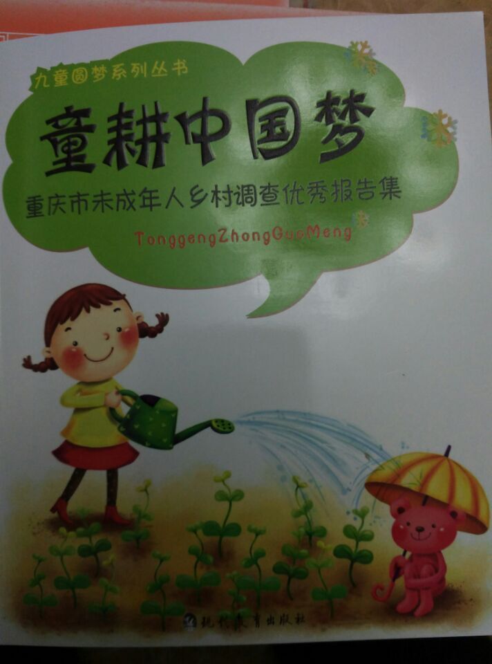 \\"QQ图片20151230075809.jpg"