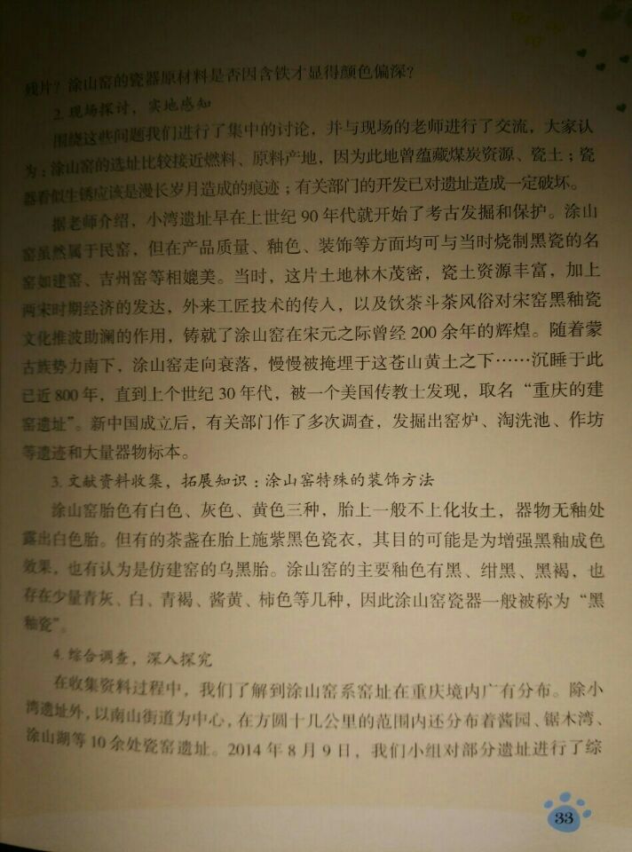 \\"QQ图片20151230075752.jpg"