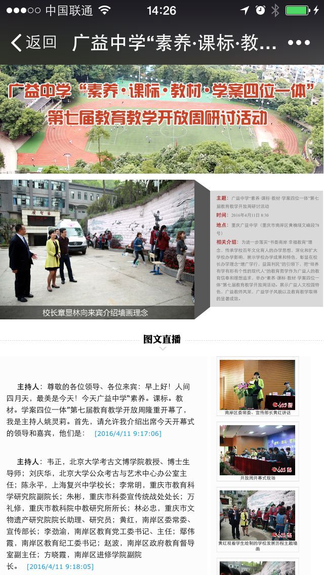 \\"QQ图片20160411153830.jpg"