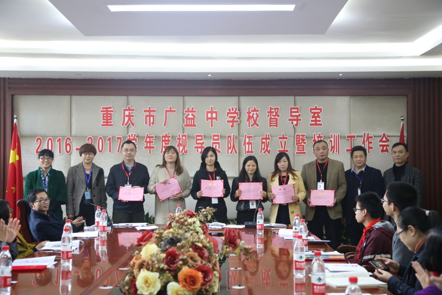 \\"为家长代表视导员颁发聘书.jpg"