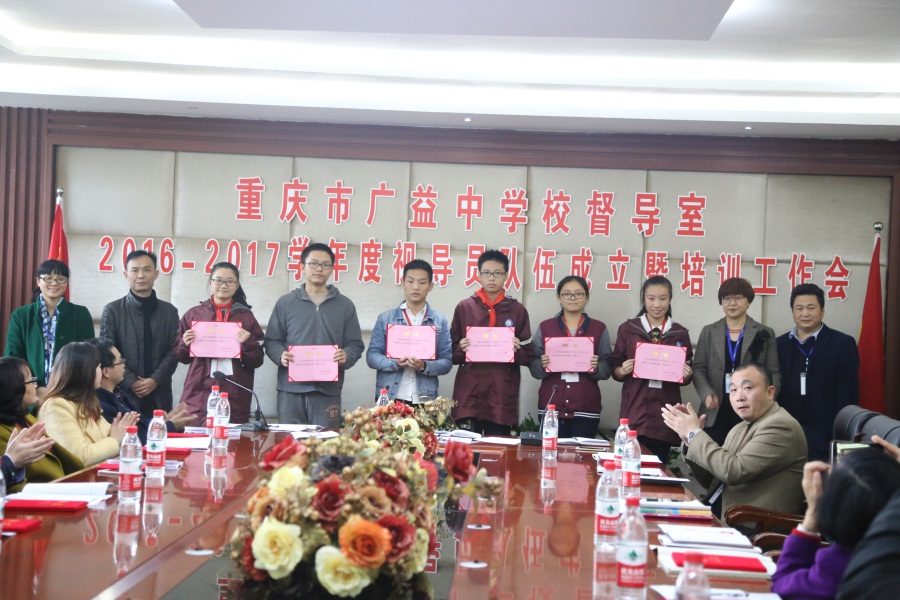 \\"为学生视导员颁发聘书.jpg"