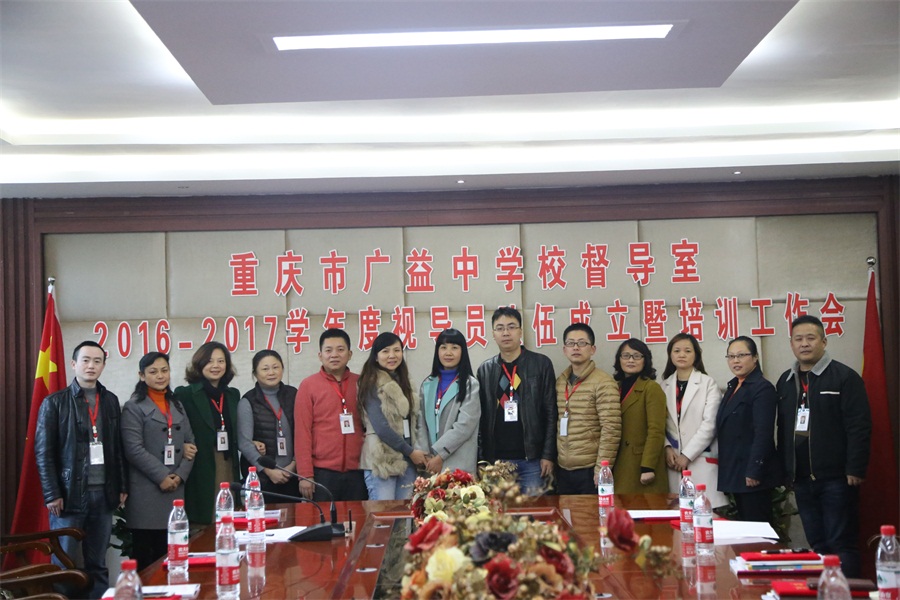 \\"学校骨干教师视导员合影.jpg"