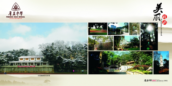 \\"nEO_IMG_广益2012招生画册07.jpg"