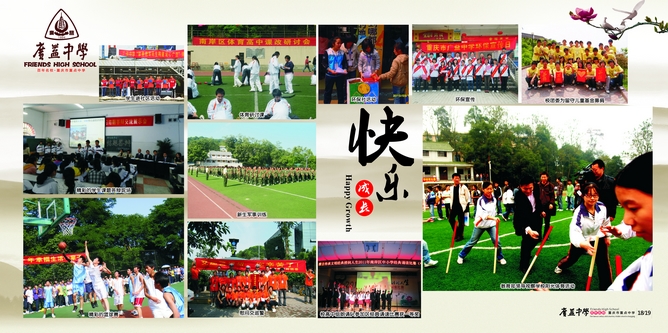\\"nEO_IMG_广益2012招生画册11.jpg"