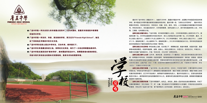 \\"nEO_IMG_广益2012招生画册03.jpg"